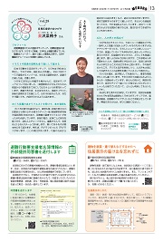 13面イメージ
