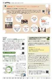 14面イメージ