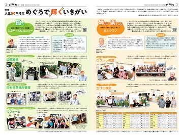 2・3面イメージ