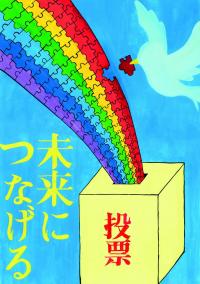 東山中学校2年 栗原華音さんの作品の絵
