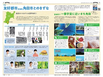 2・3面イメージ