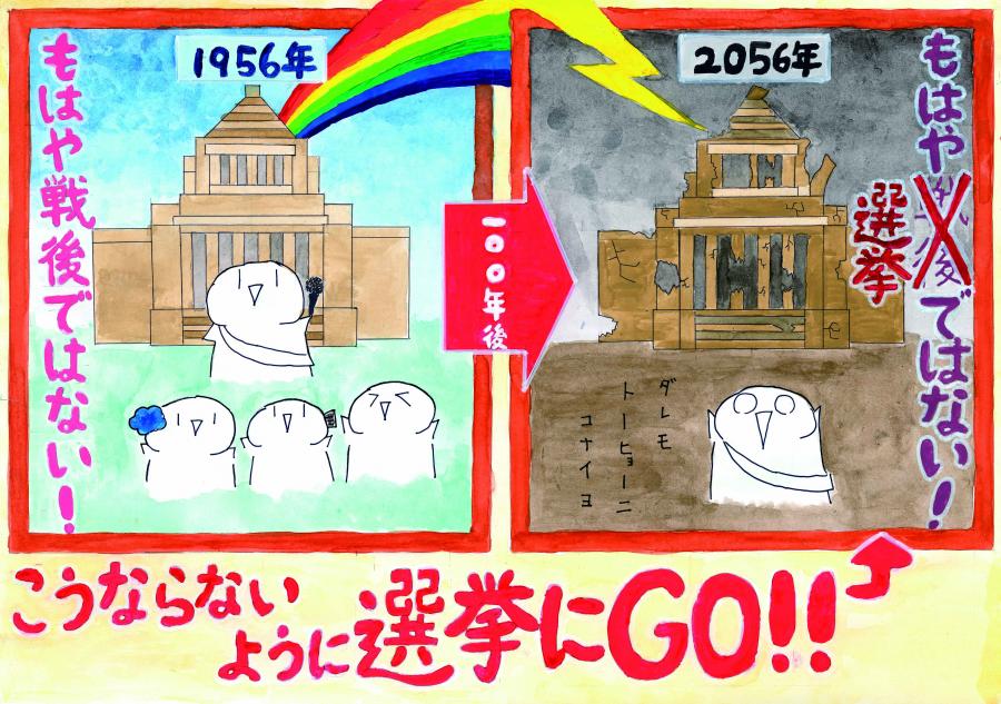 中目黒小学校6年 中安陽香さんの作品の絵