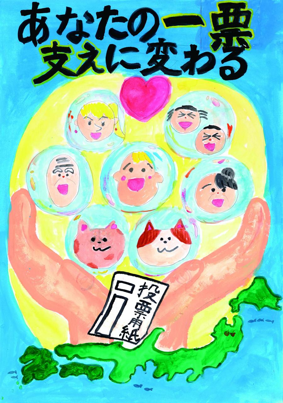 油面小学校5年 石井那奈さんの作品の絵