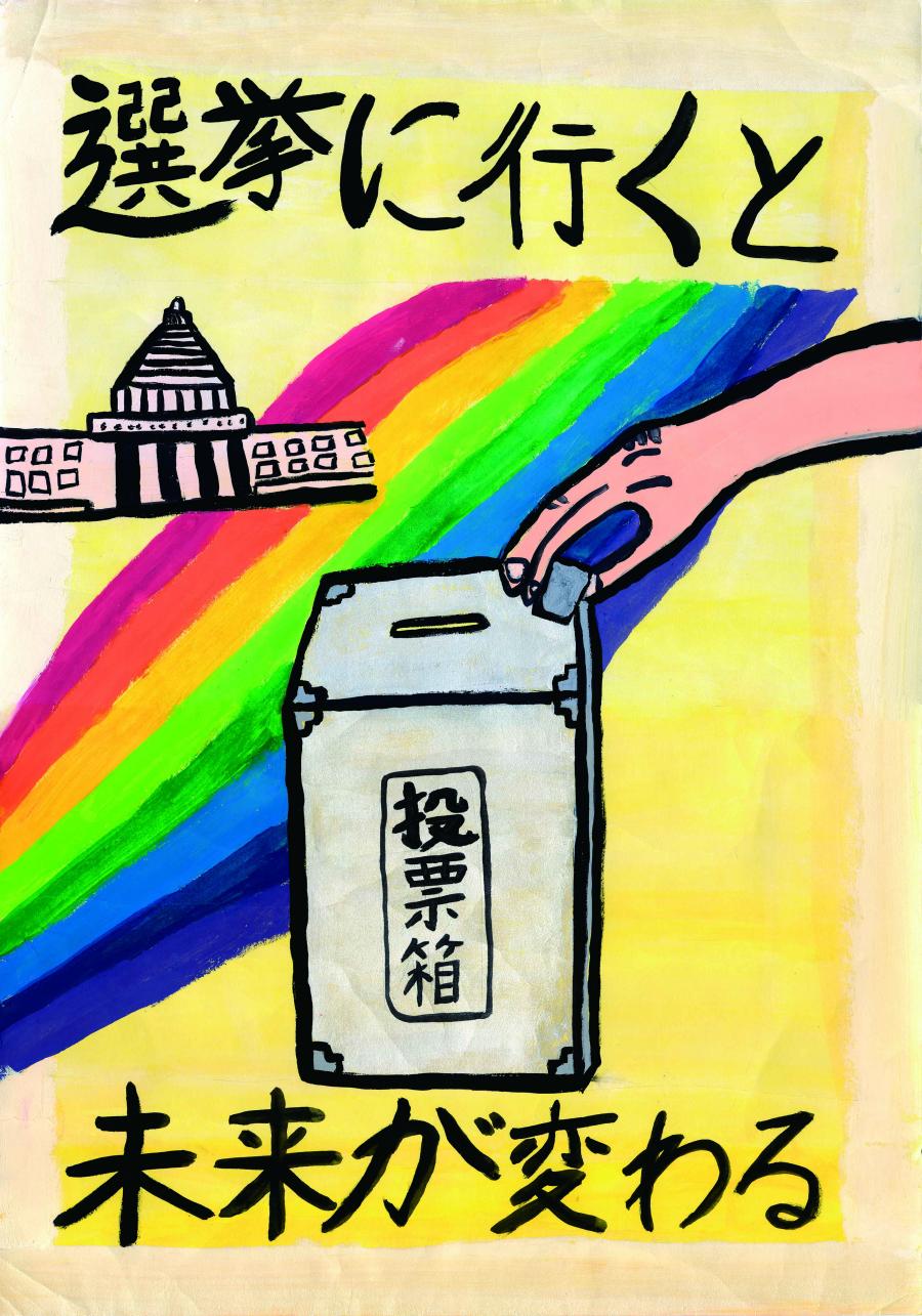 鷹番小学校5年 岡瑠南さんの作品の絵