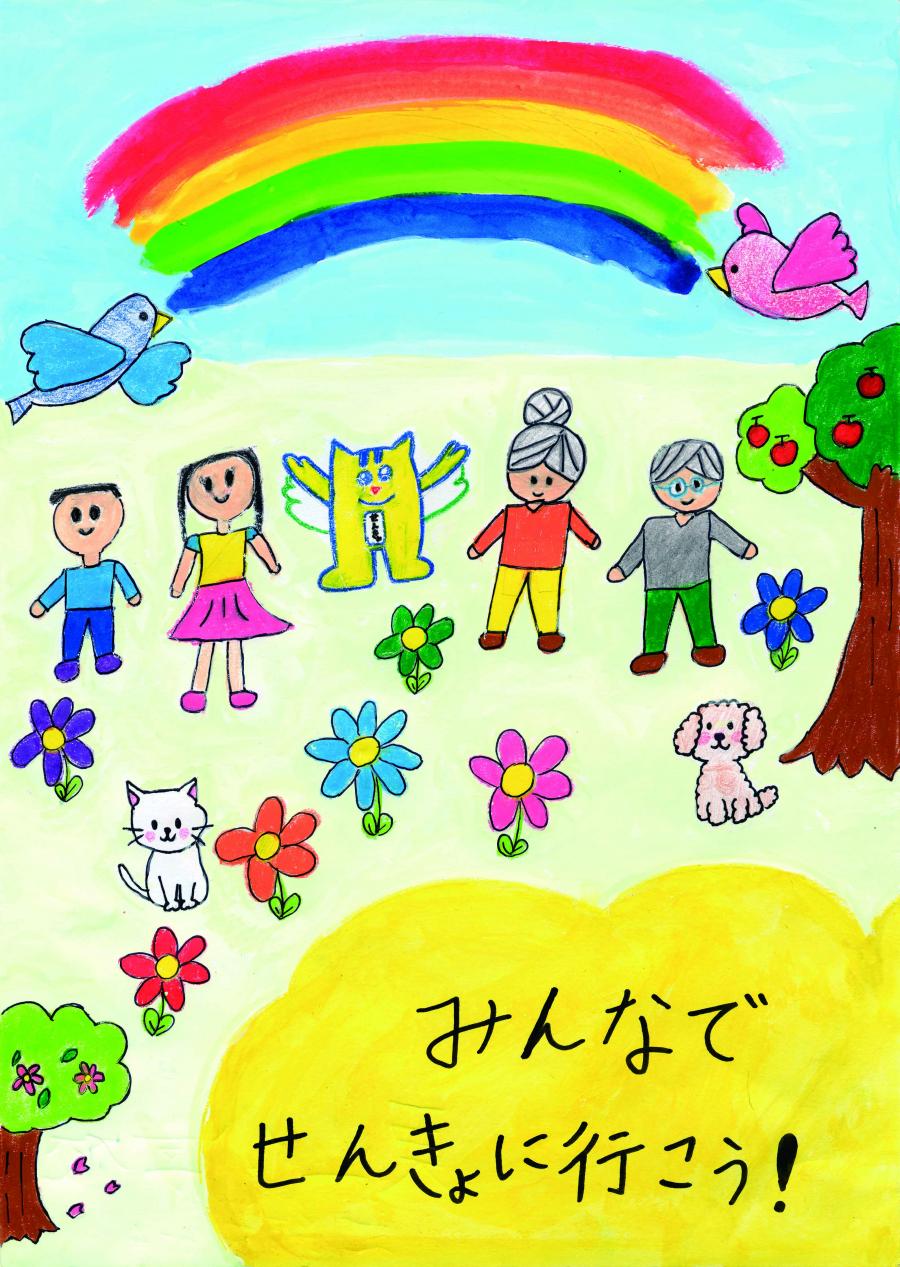 東山小学校3年 辻結衣さんの作品の絵