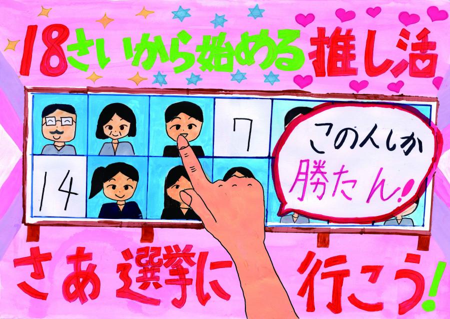 私立聖心女子学院初等科5年 永井心結さんの作品の絵