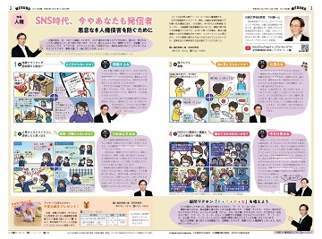 2・3面イメージ