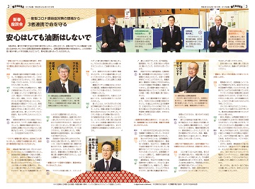 2・3面イメージ