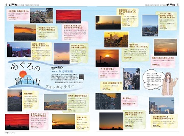 4・5面イメージ