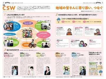 2・3面イメージ