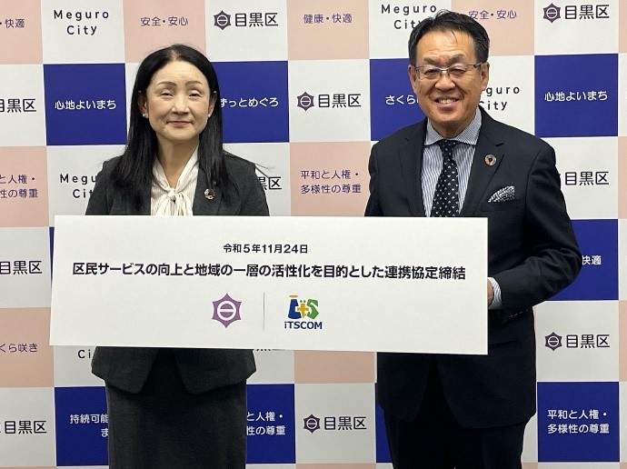 区長とイッツコム社長が並んだ調印式の写真