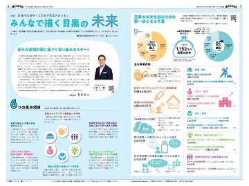 2・3面イメージ