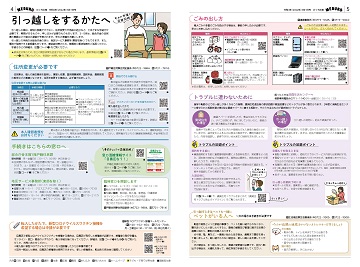 4・5面イメージ