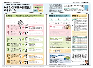 2・3面イメージ