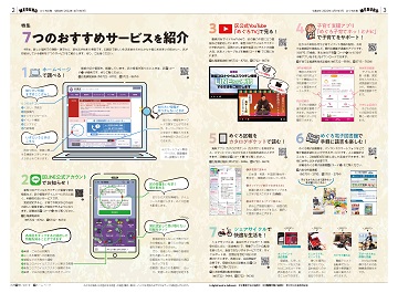 2・3面イメージ