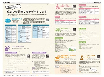 4・5面イメージ