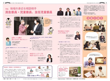 2・3面イメージ