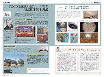 6・7面イメージ