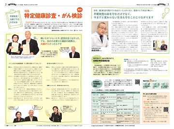 2・3面イメージ