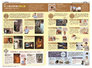 2・3面イメージ