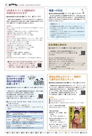 6面イメージ