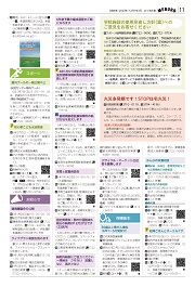 11面イメージ