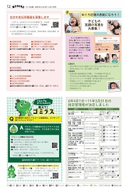 12面イメージ