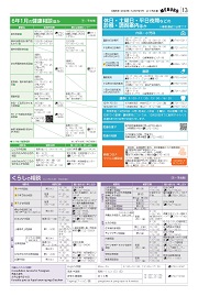 13面イメージ