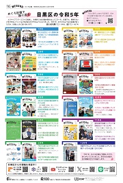 16面イメージ