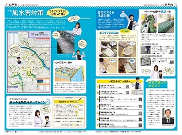 2・3面イメージ