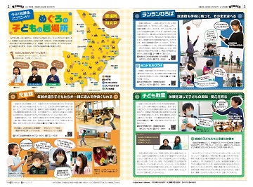 2・3面イメージ