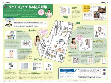 6・7面イメージ