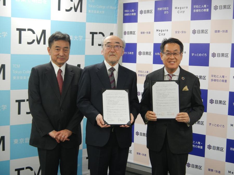 右から青木英二区長、東京音楽大学の野平一郎学長、丸山恵一郎理事長