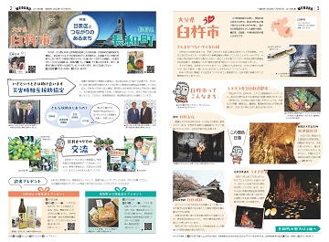 2・3面イメージ