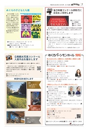 7面イメージ