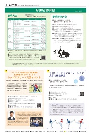 8面イメージ