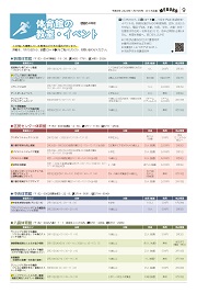 9面イメージ