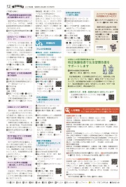 12面イメージ