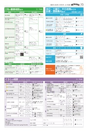 13面イメージ