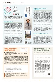 14面イメージ