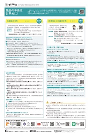 16面イメージ