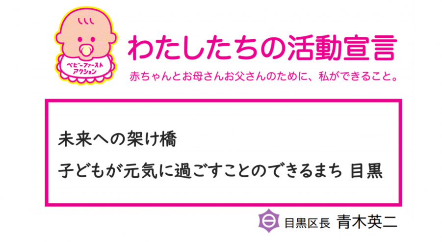 スローガン画像（区長名あり）