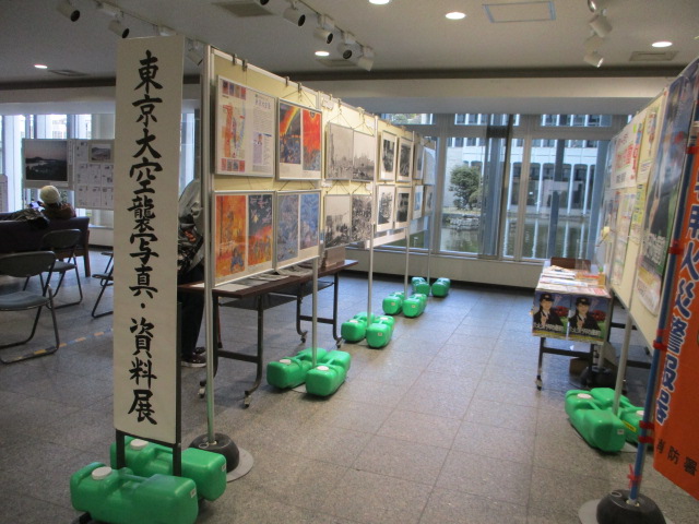 過去の東京大空襲写真資料展風景
