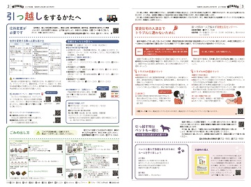 2・3面イメージ
