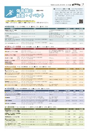 7面イメージ