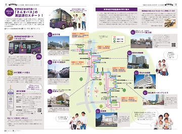 8・9イメージ