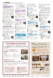 12面イメージ