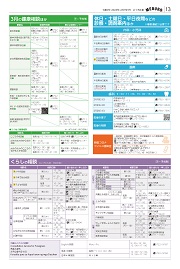 13面イメージ