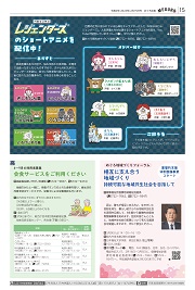 15面イメージ