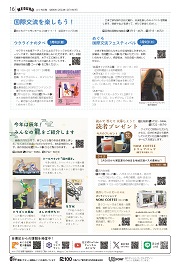 16面イメージ